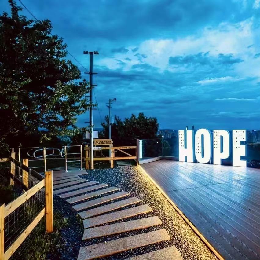 守望山·治愈系城市露营公园