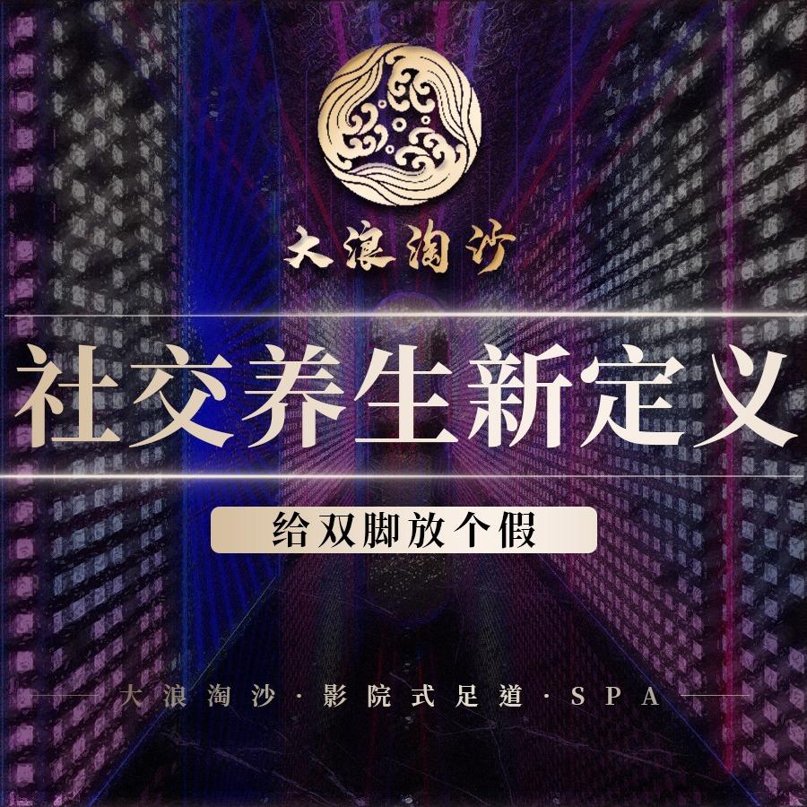 悦莱足疗