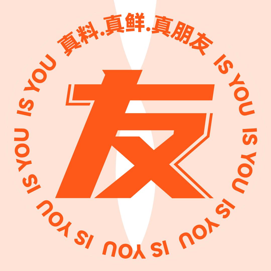 伊之友烘培