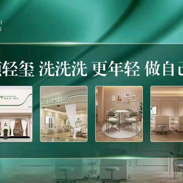 颜轻玺·洗脸吧（平阳景苑店）