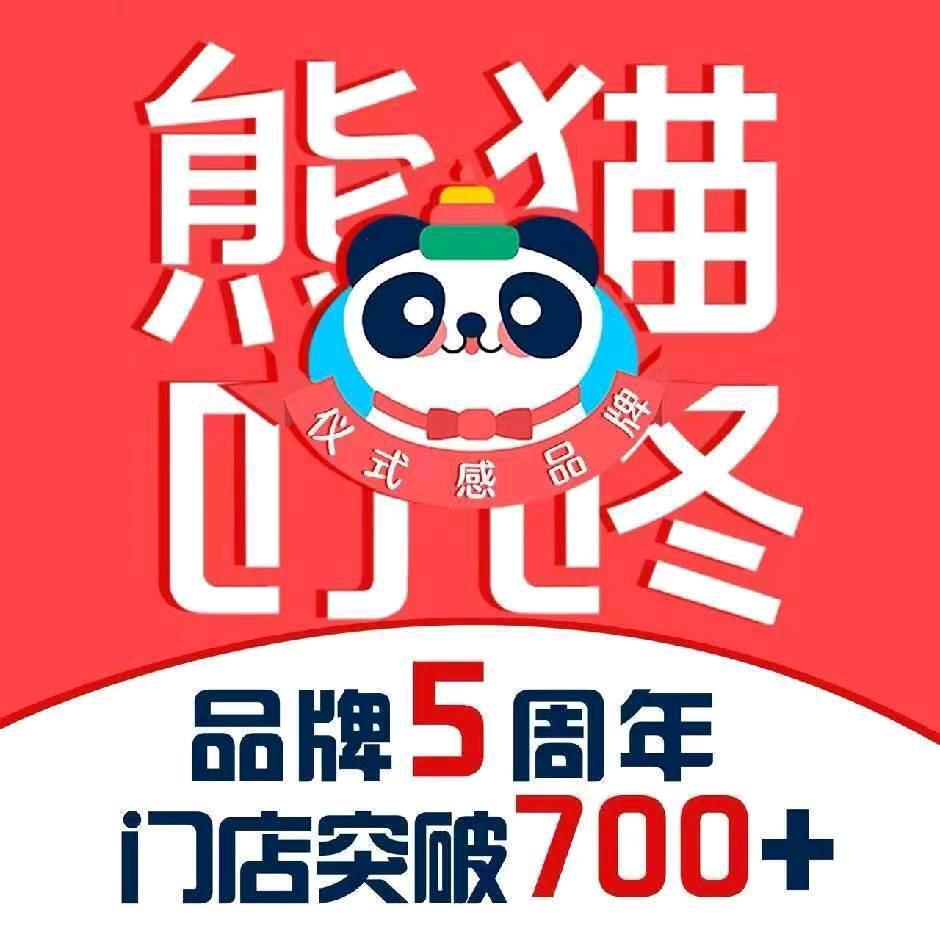 熊猫叮咚蛋糕【龙里总店】