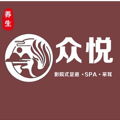 众悦影院式足道·采耳·spa