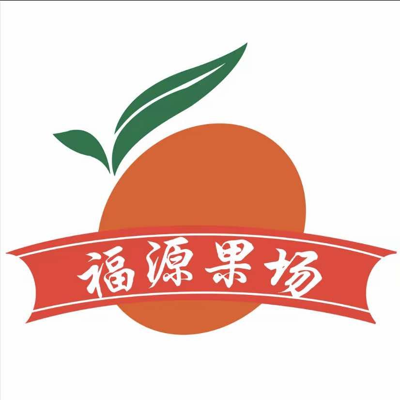 福源果场采摘园