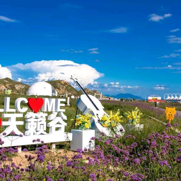 天籁谷生态旅游度假区