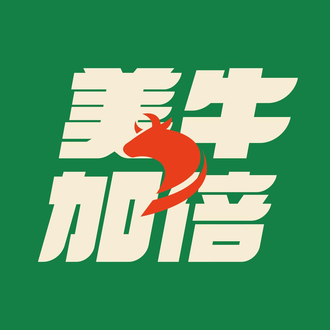 美牛加倍日播号