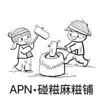 APN·碰糍麻糍铺(夏邑店)