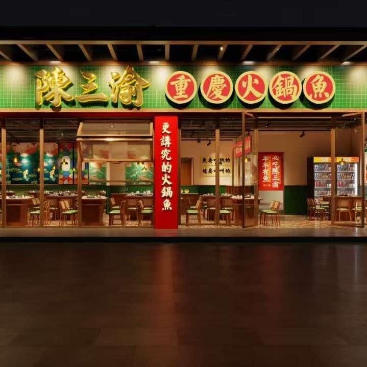 陈三渝重庆火锅鱼(天水麦积区店)