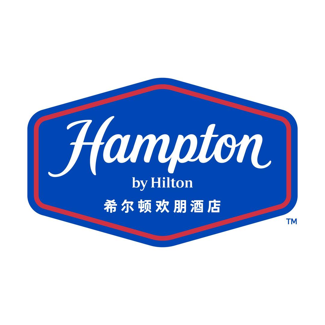 临沂临沭希尔顿欢朋酒店专用号