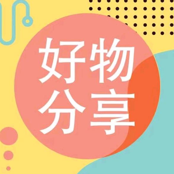 大华好物