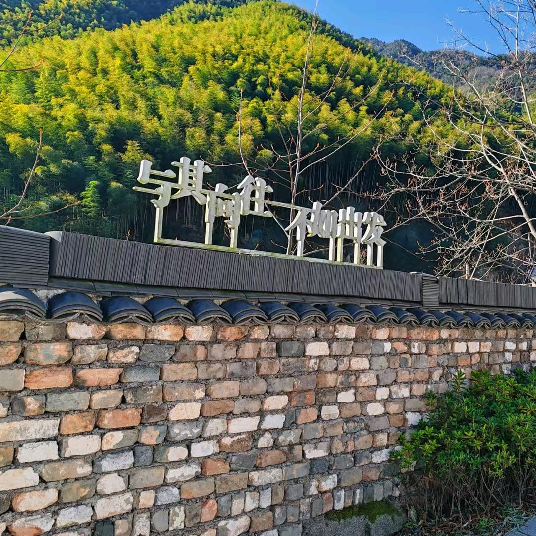 杭州百丈岭双福居