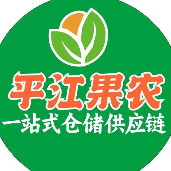 平江果农（汉昌街店）
