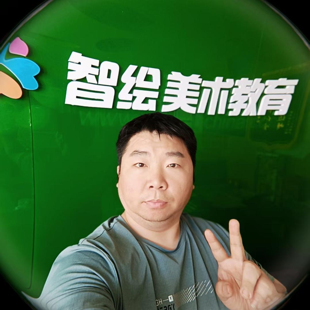 智绘美术教育专用号