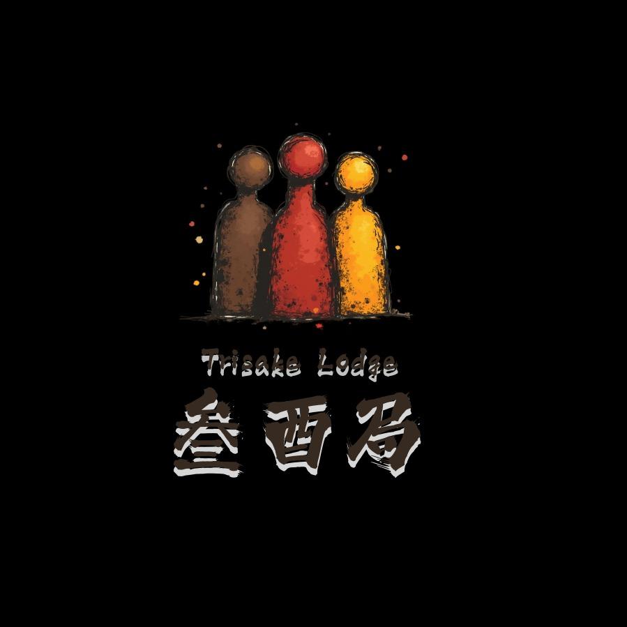 叁酉局·酒馆官方号