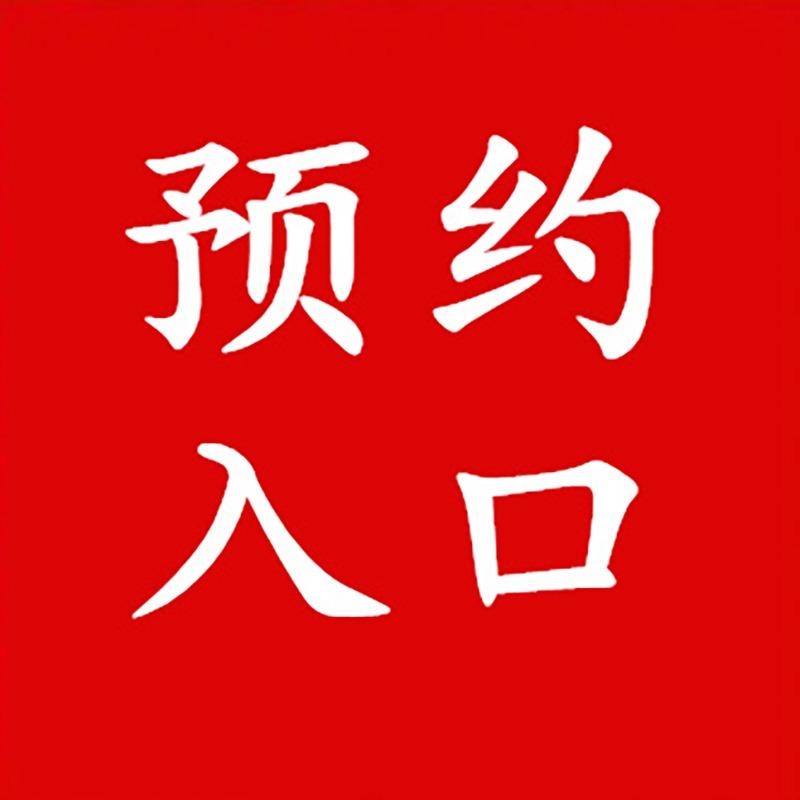 百能修渗/漏
