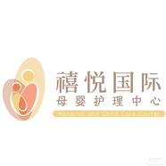 禧悦母婴护理中心