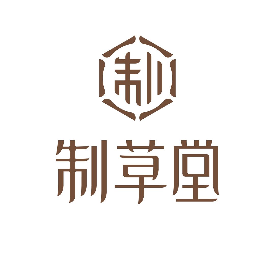 制草堂(长安开元店)