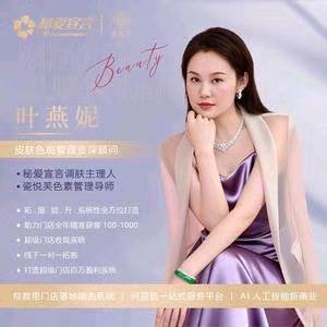 瓷悦芙纤美美容养生馆