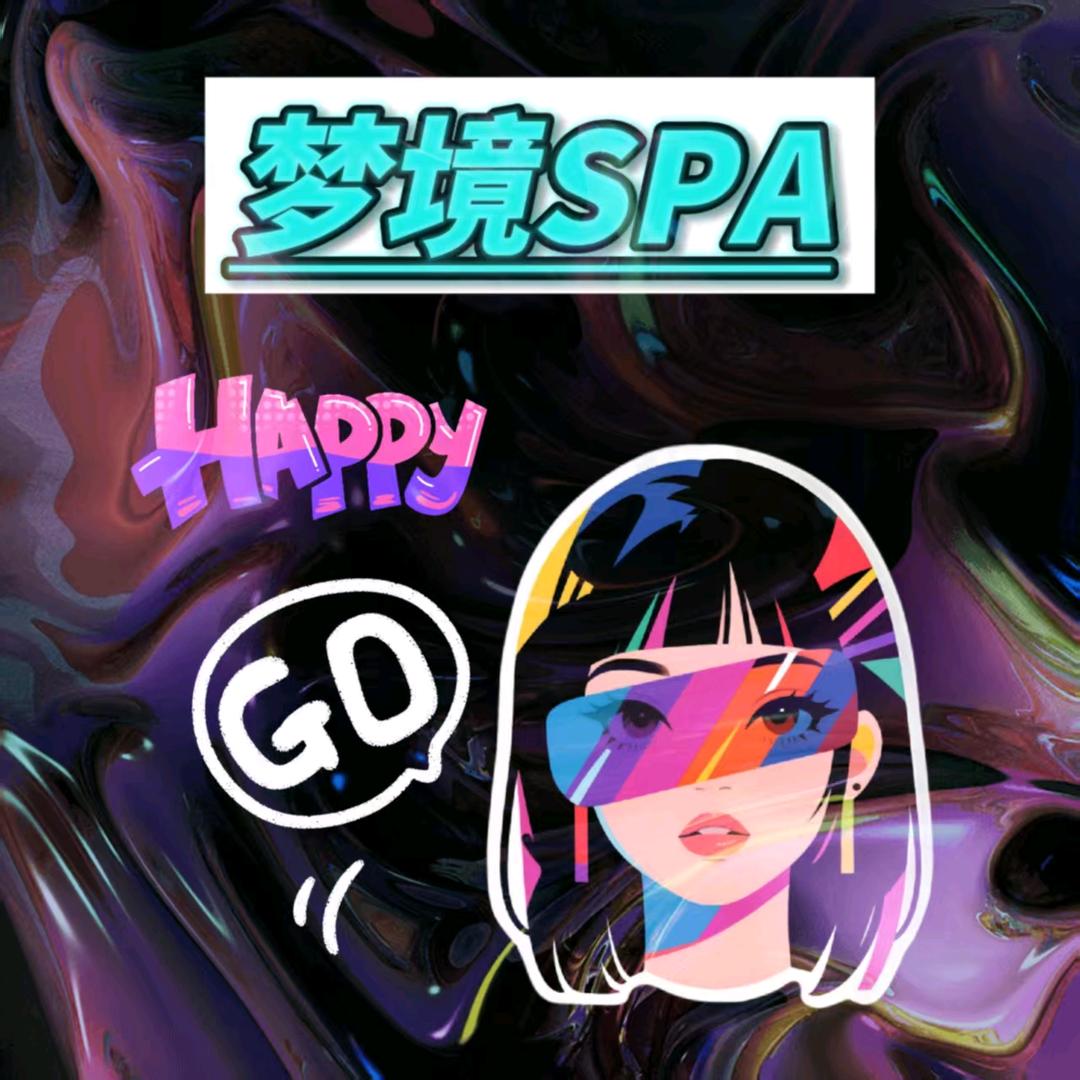 梦境cosplay养生SPA