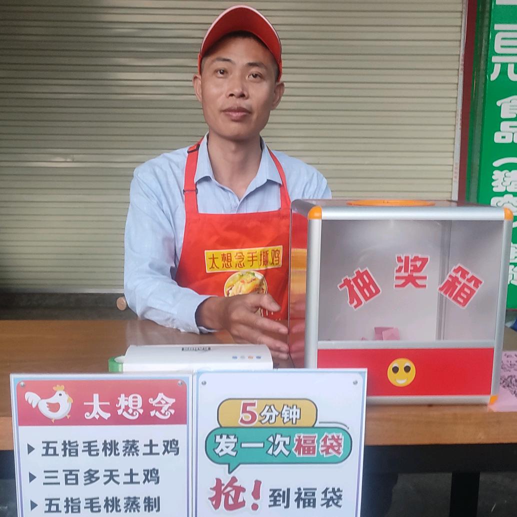 太想念手撕鸡腰果炸肉牛奶烤鸡福绵鸭