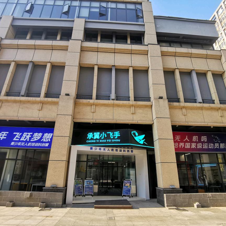 无人机苏老师