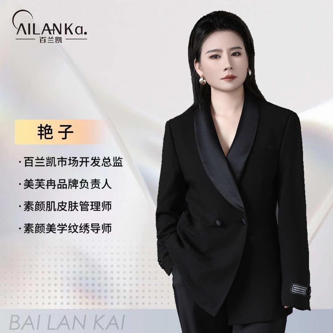 百兰凯皮肤管理（鱼塘社区店）