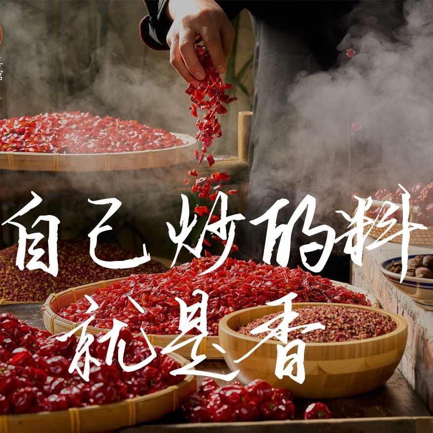 又又喜火锅馆