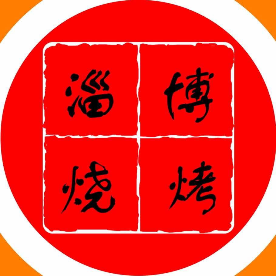 淄博烧烤（申小凤熙街店）