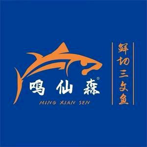 鸣仙森三文鱼（句容店）