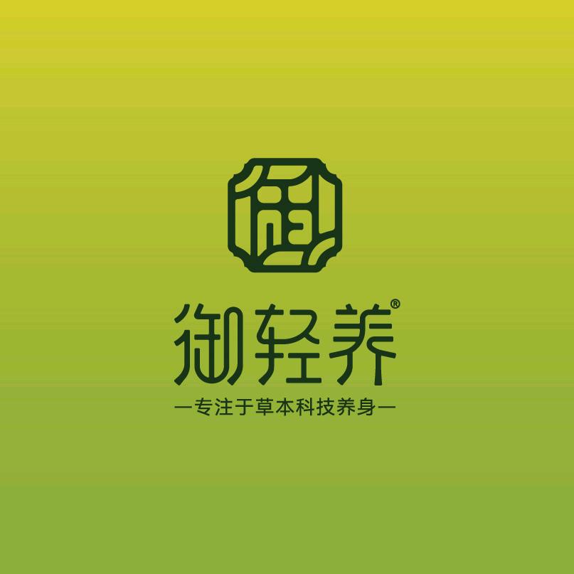 御轻养（梅山北路旗舰店）