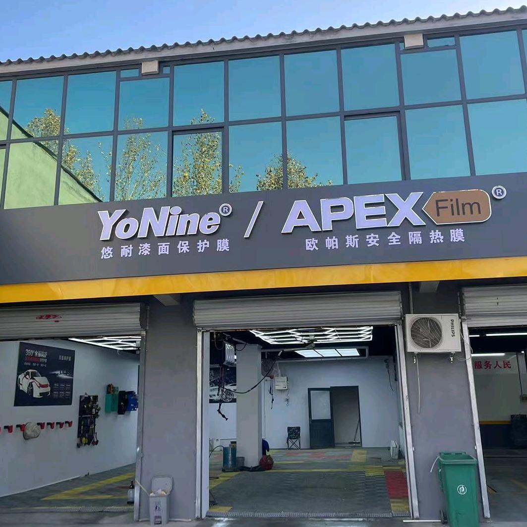 吾行养车 利通一站式服务