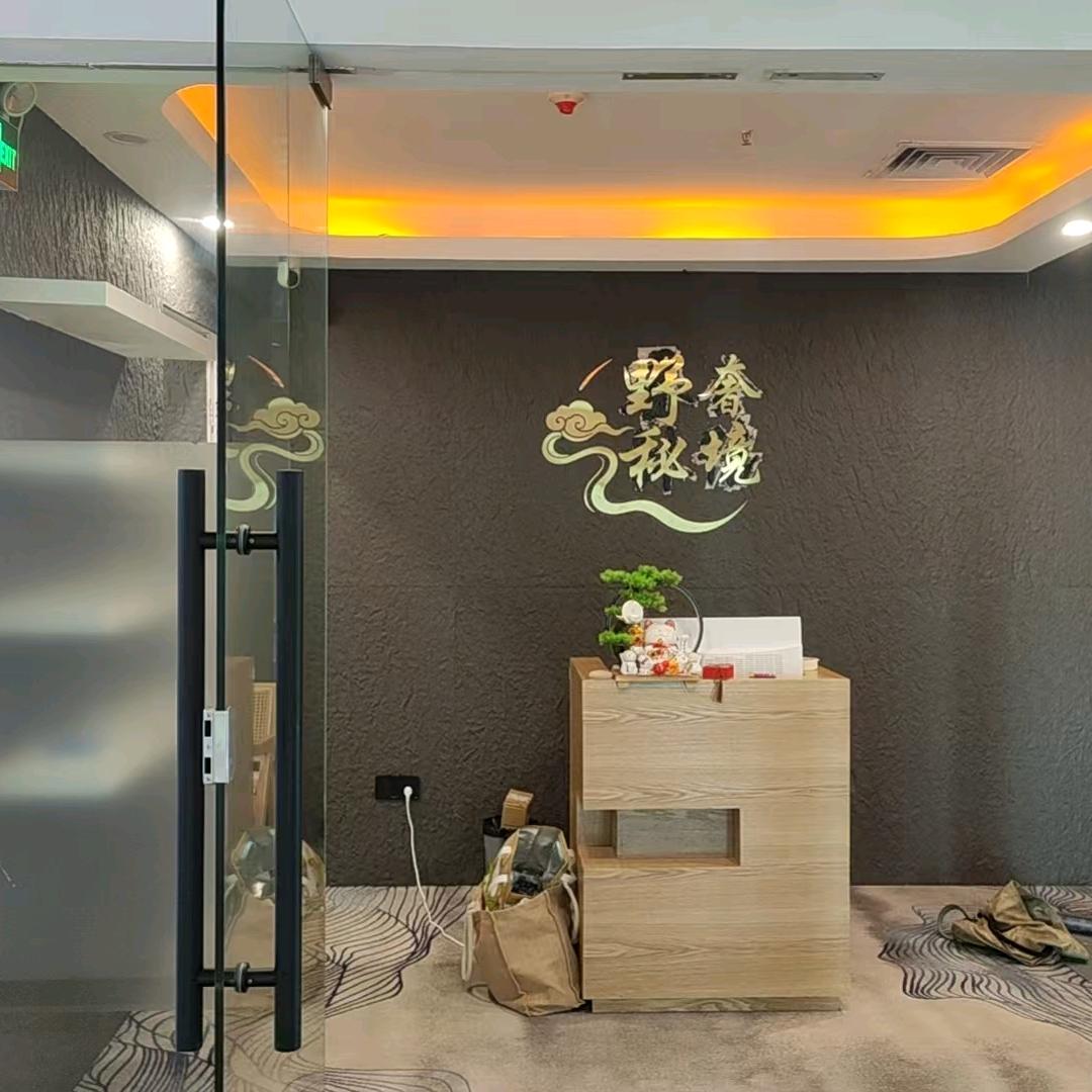 耳舞百变spa(福田街道店)官方号