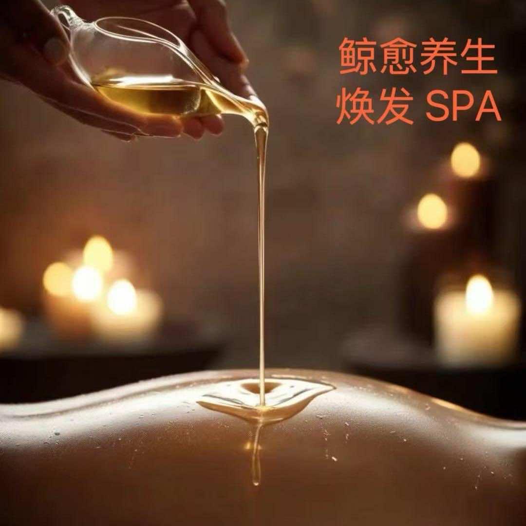 鲸愈养生SPA