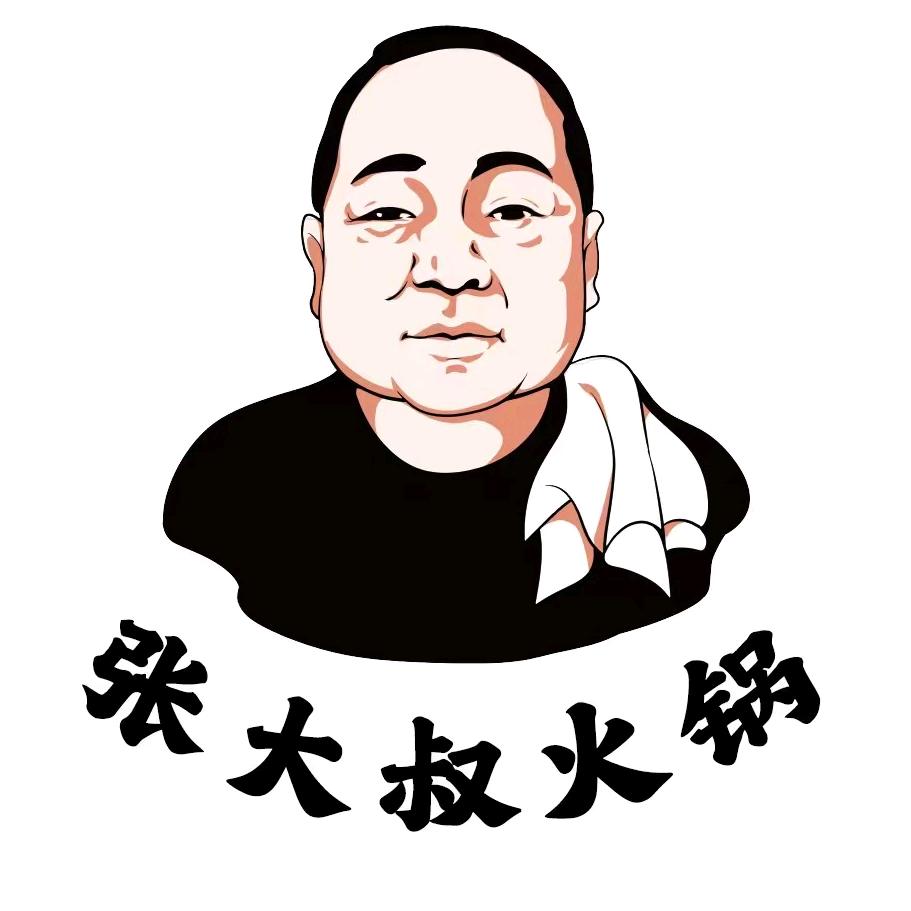 张大叔成都市井火锅-大石桥店