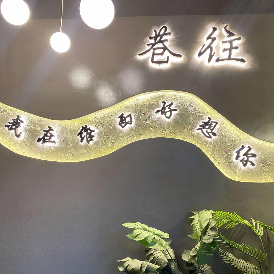 巷往酒吧