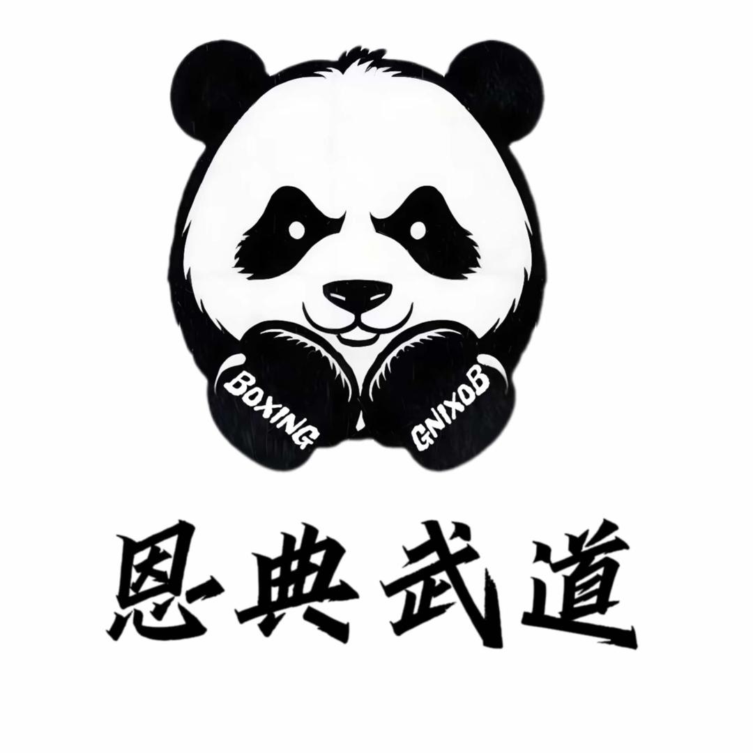 恩典武道场俱乐部官方号