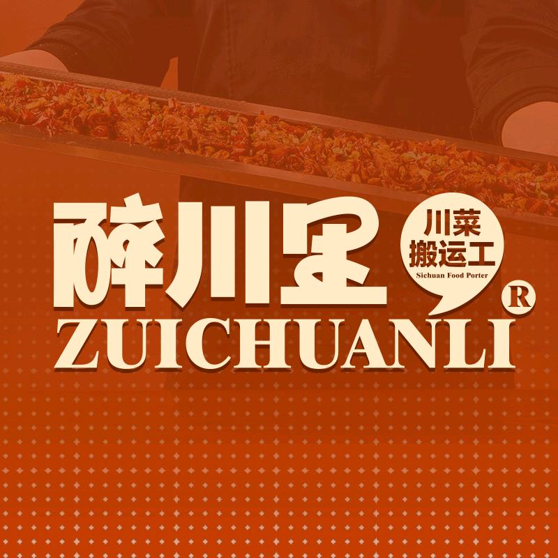 醉川里川菜搬运工官方号