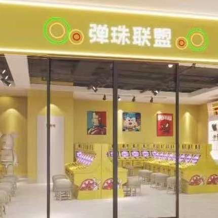弹珠联盟(威海九龙城店)官方号