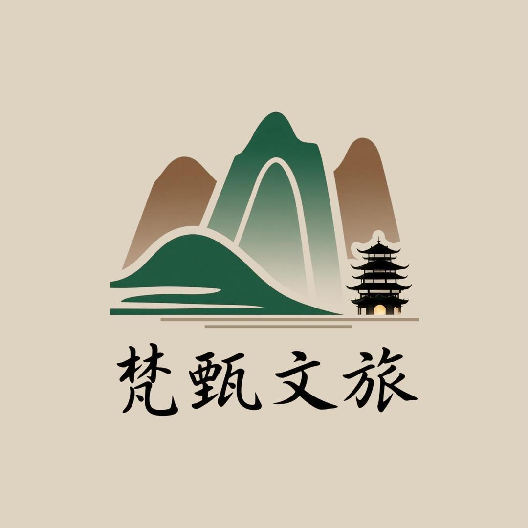 梵甄定制旅行