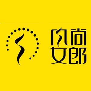 风尚女郎(额敏地下街店)