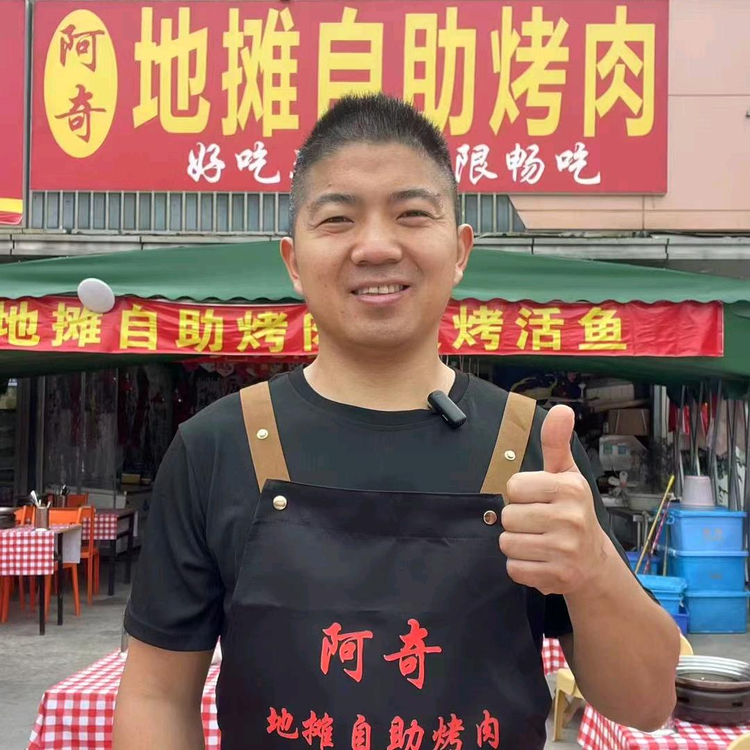 澄海阿奇地摊自助烤肉官方号
