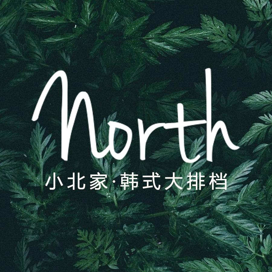 小北家韩式大排档