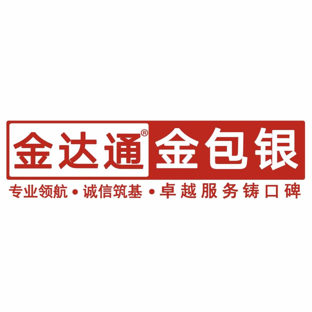 金达通金包银总部官方号