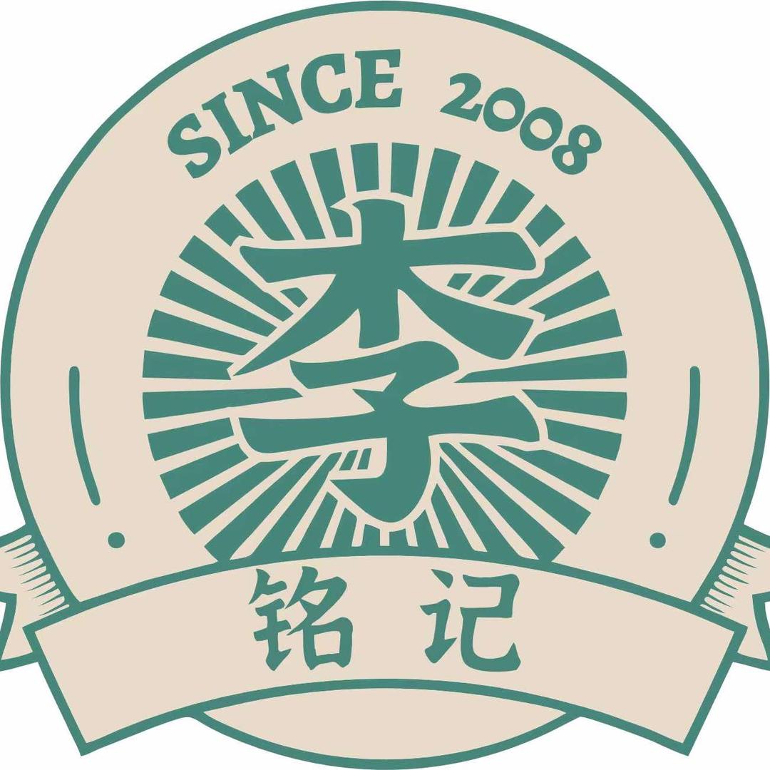 西安明赫鑫源餐饮管理有限公司