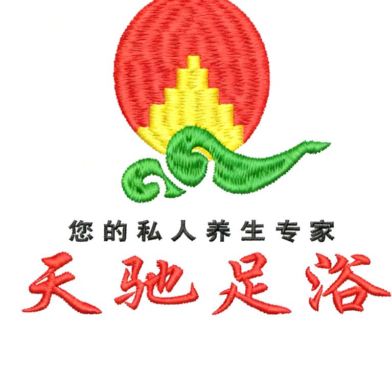 天驰足浴官方号