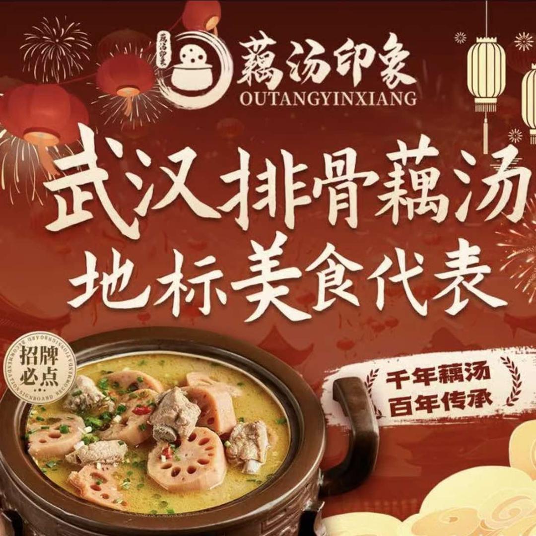 熊掌柜·藕汤印象(玫瑰街店)官方号
