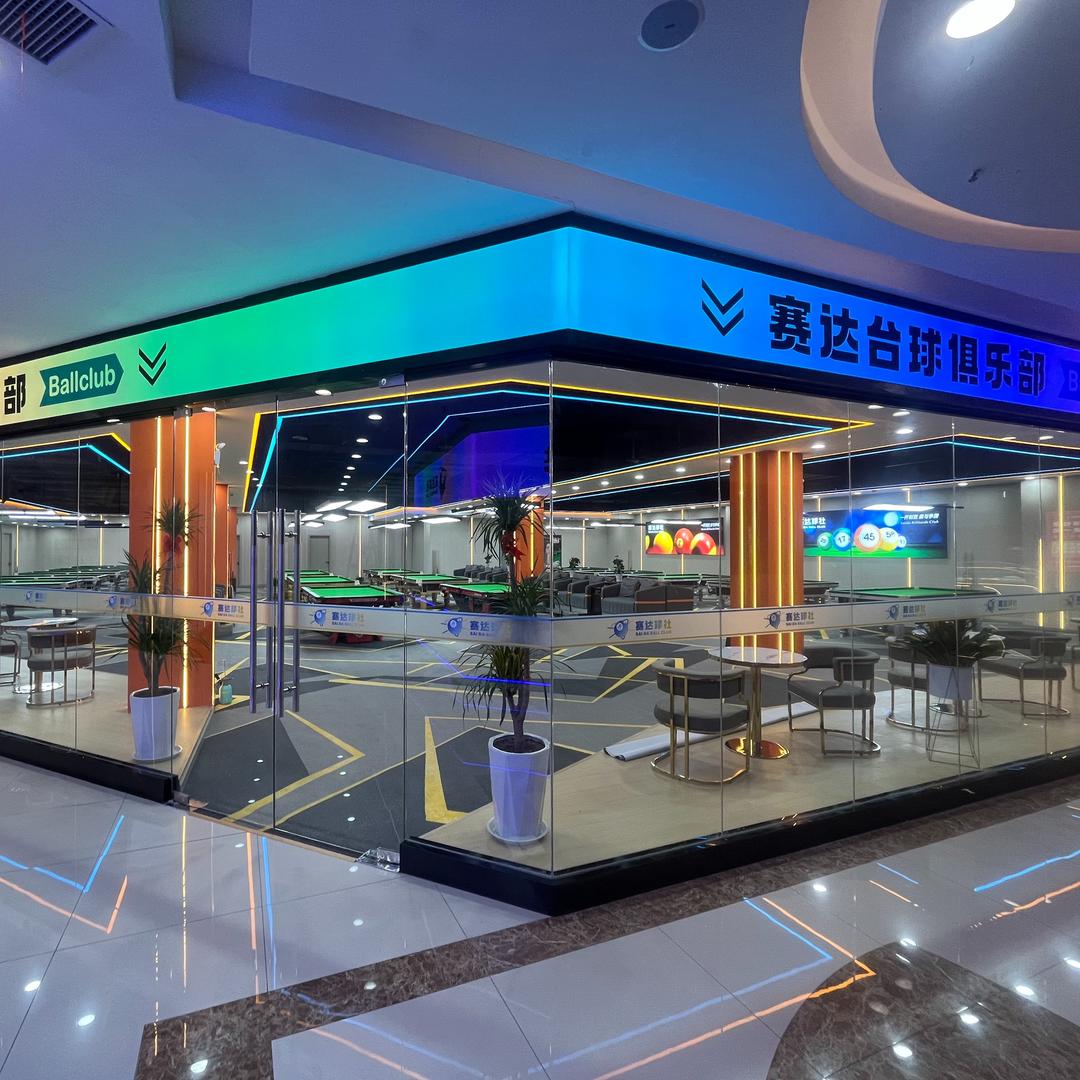 赛达台球俱乐部(现代国际店)