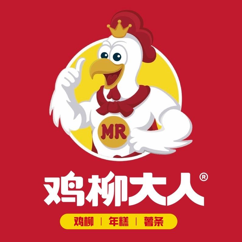 鸡柳大人(莱芜世纪城店)