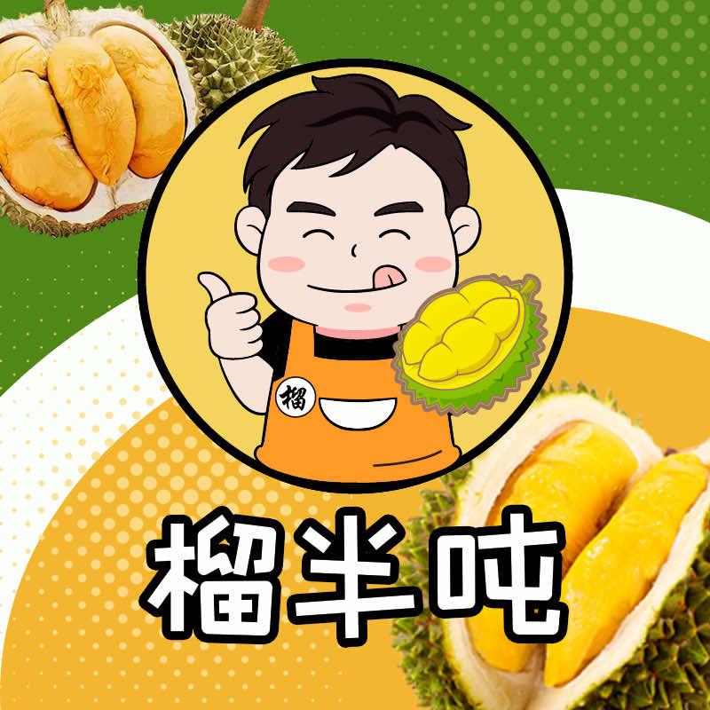 榴莲叔叔-专做马来西亚榴莲始于2019