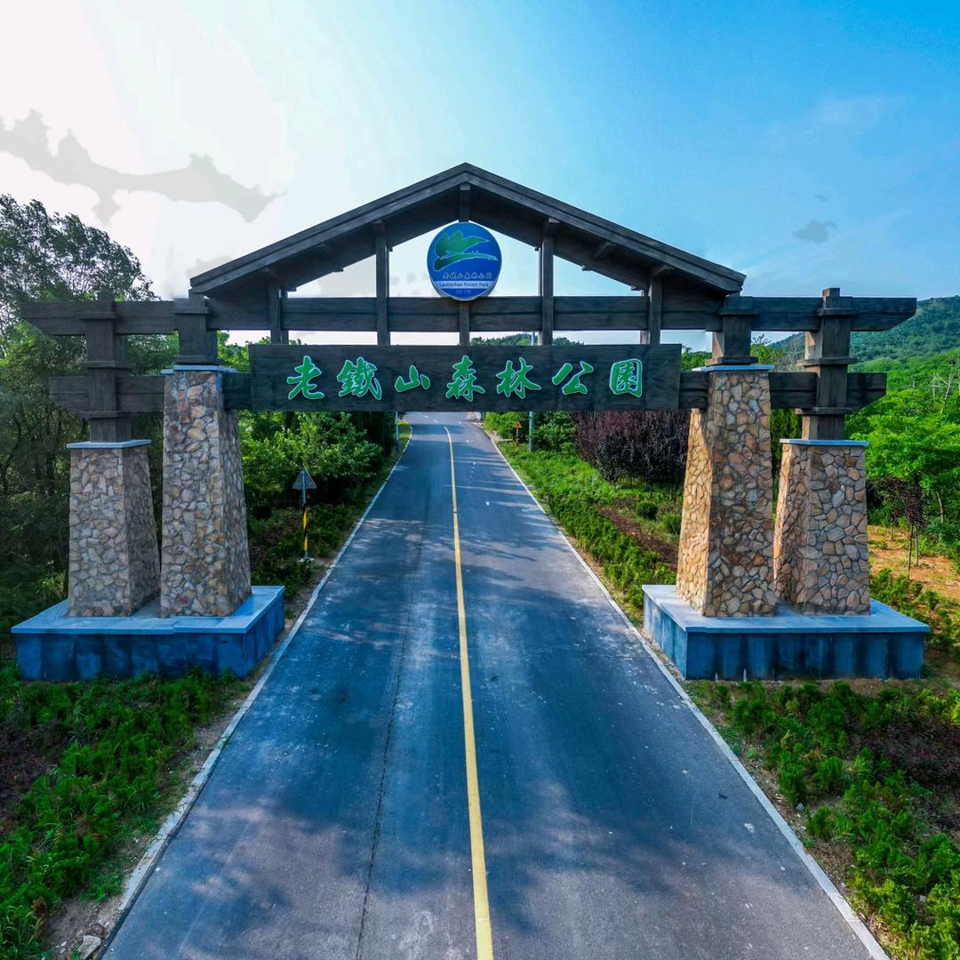 广鹿岛老铁山森林公园