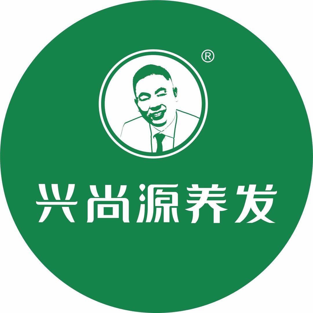 兴尚源养发馆